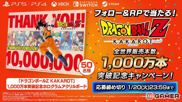 「ドラゴンボールZ KAKAROT」世界累計販売本数が1,000万本を突破！記念イラストや約79億回の“かめはめ波”など「超悟空体験の冒険録」の一部も公開にの画像4