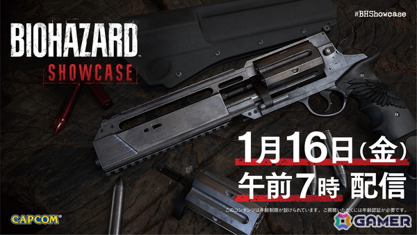 「バイオハザード レクイエム」の詳細が届けられる「BIOHAZARD Showcase」が1月16日7時より配信！配信者によるミラー配信もの画像1