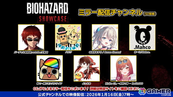 「バイオハザード レクイエム」の詳細が届けられる「BIOHAZARD Showcase」が1月16日7時より配信！配信者によるミラー配信もの画像3
