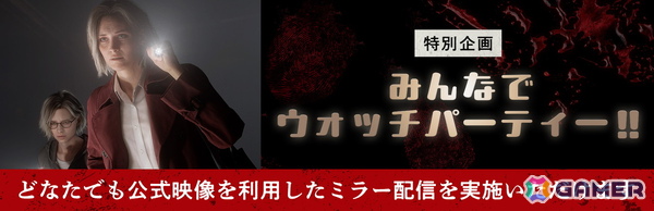 「バイオハザード レクイエム」の詳細が届けられる「BIOHAZARD Showcase」が1月16日7時より配信！配信者によるミラー配信もの画像4