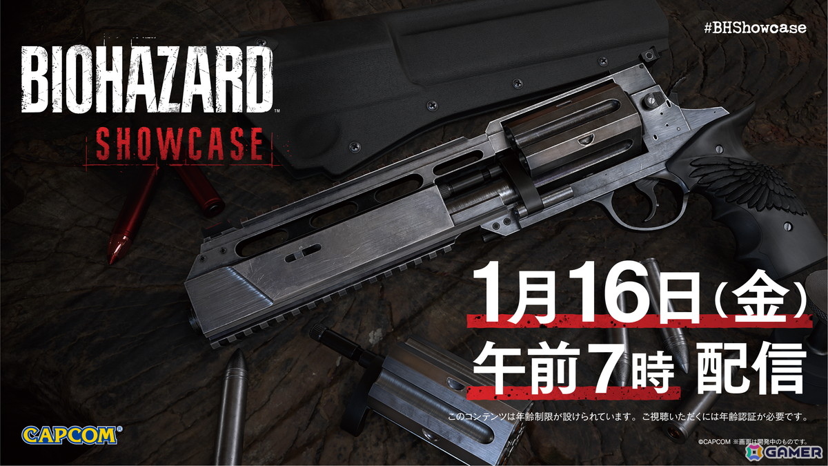 「バイオハザード レクイエム」の詳細が届けられる「BIOHAZARD Showcase」が1月16日7時より配信！配信者によるミラー配信もの画像1