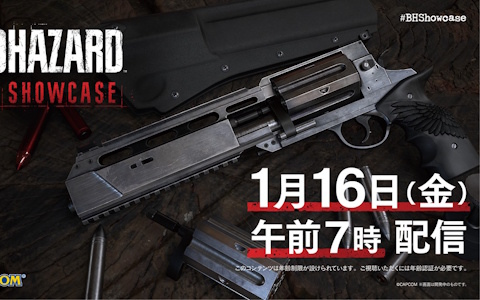 「バイオハザード レクイエム」の詳細が届けられる「BIOHAZARD Showcase」が1月16日7時より配信!配信者によるミラー配信も