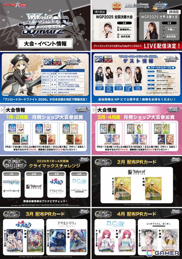 「ヴァイスシュヴァルツ」に「東方Project」「グラブル」「魔法少女ノ魔女裁判」「ブラウンダスト2」などゲームタイトル多数参戦！の画像2