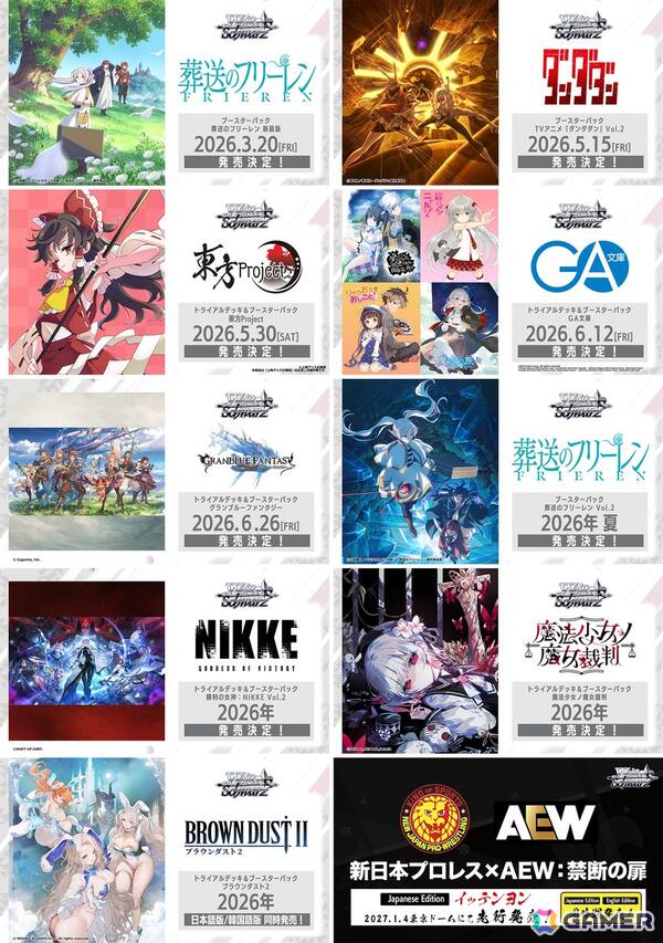 「ヴァイスシュヴァルツ」に「東方Project」「グラブル」「魔法少女ノ魔女裁判」「ブラウンダスト2」などゲームタイトル多数参戦！の画像3