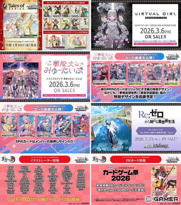 「ヴァイスシュヴァルツ」に「東方Project」「グラブル」「魔法少女ノ魔女裁判」「ブラウンダスト2」などゲームタイトル多数参戦！の画像4