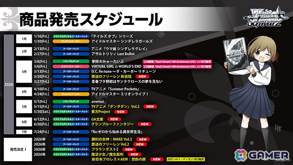 「ヴァイスシュヴァルツ」に「東方Project」「グラブル」「魔法少女ノ魔女裁判」「ブラウンダスト2」などゲームタイトル多数参戦！の画像5