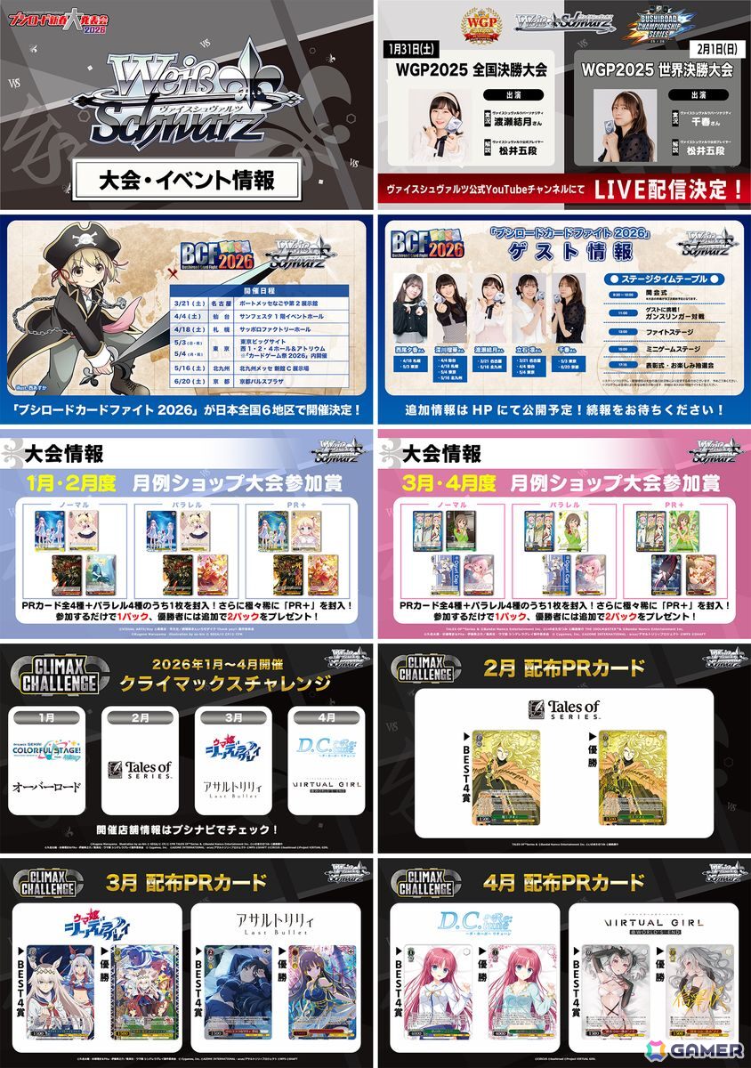 「ヴァイスシュヴァルツ」に「東方Project」「グラブル」「魔法少女ノ魔女裁判」「ブラウンダスト2」などゲームタイトル多数参戦！の画像