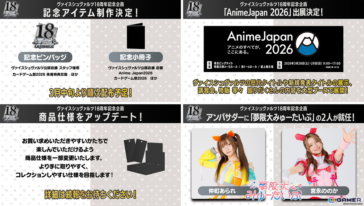 「ヴァイスシュヴァルツ」に「東方Project」「グラブル」「魔法少女ノ魔女裁判」「ブラウンダスト2」などゲームタイトル多数参戦！の画像