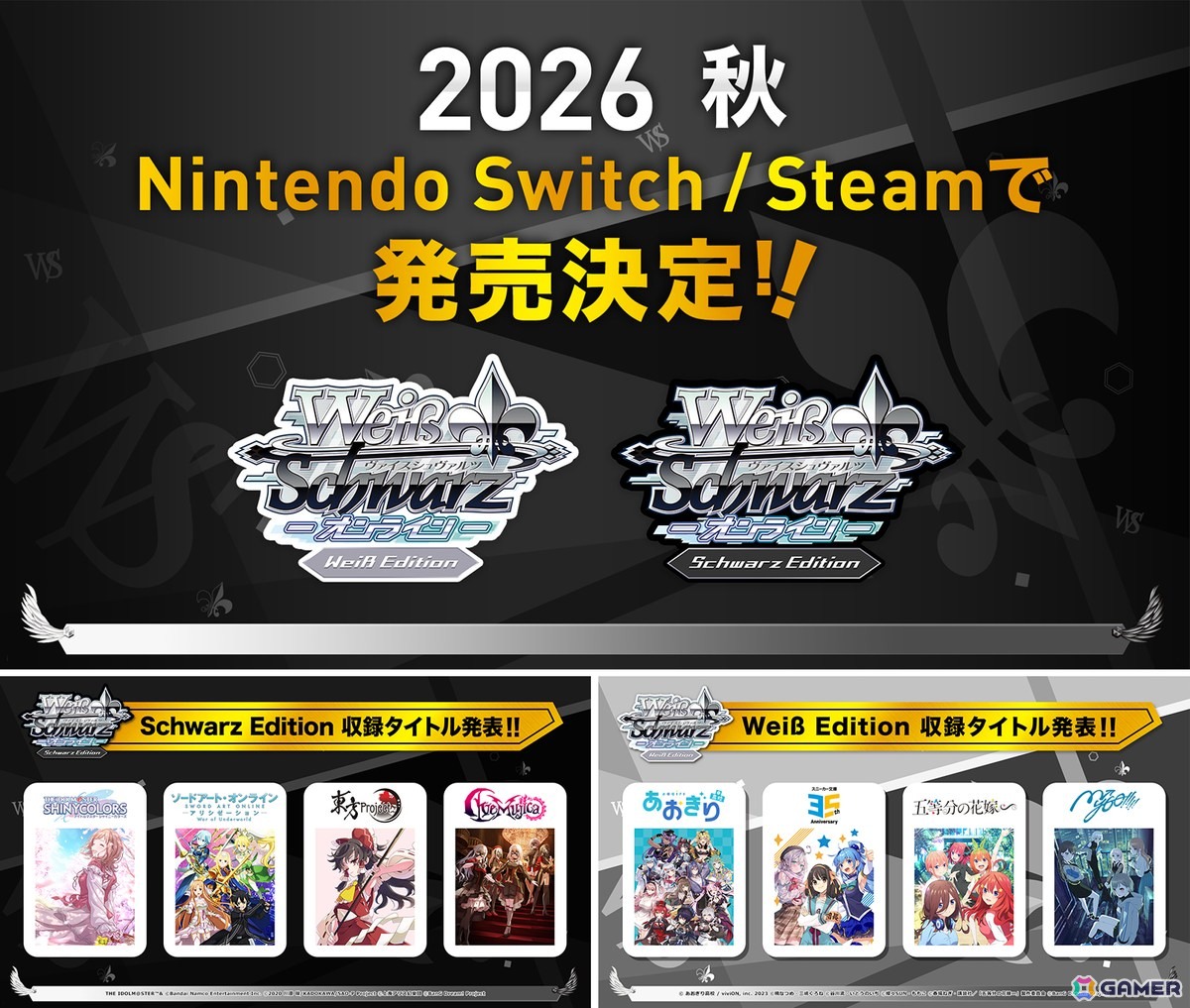 「ヴァイスシュヴァルツ」に「東方Project」「グラブル」「魔法少女ノ魔女裁判」「ブラウンダスト2」などゲームタイトル多数参戦！の画像