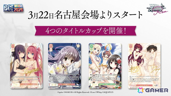 「ヴァイスシュヴァルツロゼ」にNavel、Purple softwareのタイトルが新たに登場！の画像1