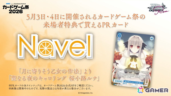 「ヴァイスシュヴァルツロゼ」にNavel、Purple softwareのタイトルが新たに登場！の画像4