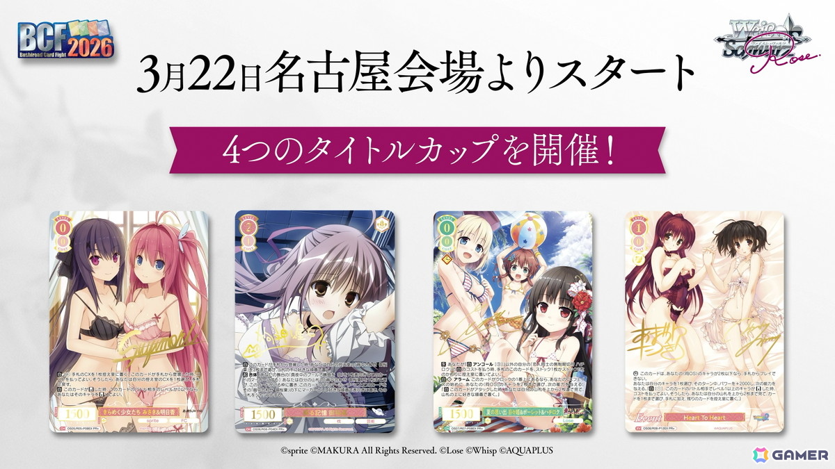 ヴァイスシュヴァルツロゼ」にNavel、Purple softwareのタイトルが新た