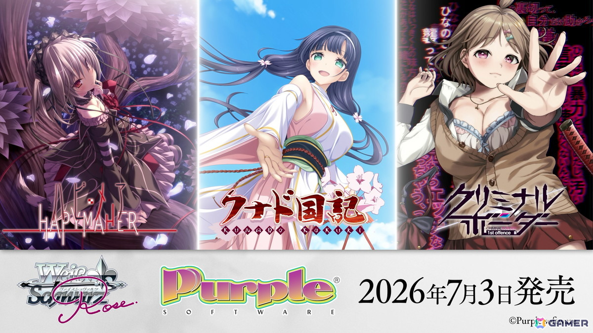 「ヴァイスシュヴァルツロゼ」にNavel、Purple softwareのタイトルが新たに登場！の画像