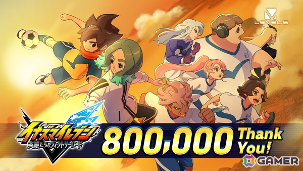 「イナズマイレブン 英雄たちのヴィクトリーロード」の全世界累計販売本数が80万本を突破！の画像1