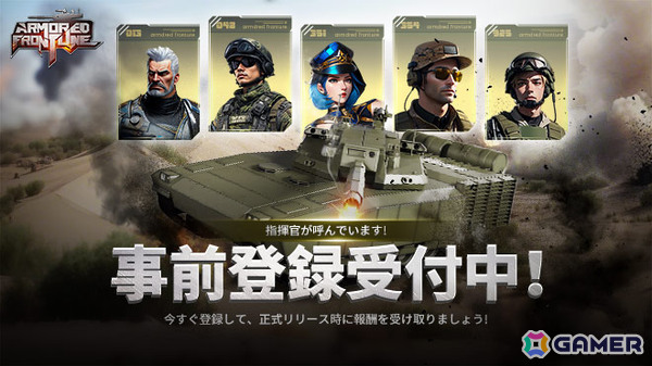 戦車アクション「Armored Frontline: Warzone」の事前登録受付が開始！世界中のプレイヤーが同じ戦場で競い合うオンライン対戦が特徴の画像1