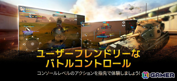 戦車アクション「Armored Frontline: Warzone」の事前登録受付が開始！世界中のプレイヤーが同じ戦場で競い合うオンライン対戦が特徴の画像3