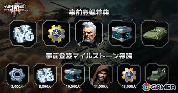 戦車アクション「Armored Frontline: Warzone」の事前登録受付が開始！世界中のプレイヤーが同じ戦場で競い合うオンライン対戦が特徴の画像7