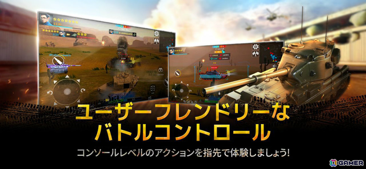 戦車アクション「Armored Frontline: Warzone」の事前登録受付が開始！世界中のプレイヤーが同じ戦場で競い合うオンライン対戦が特徴の画像
