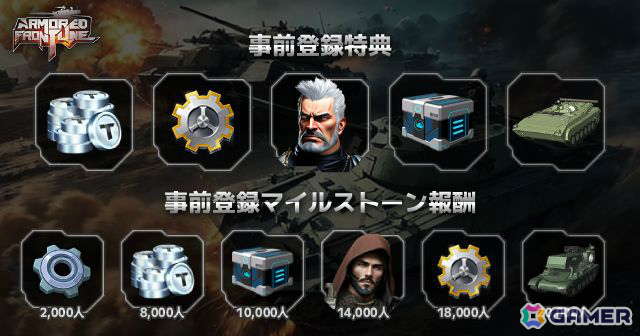 戦車アクション「Armored Frontline: Warzone」の事前登録受付が開始！世界中のプレイヤーが同じ戦場で競い合うオンライン対戦が特徴の画像