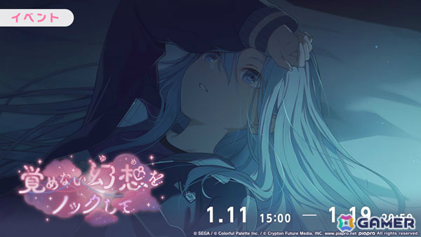 「プロセカ」奏や絵名、MEIKOが「¿幸福なバレリーナ？ガチャ」に登場！ニーゴのイベント「覚めない幻想をノックして」も開催の画像