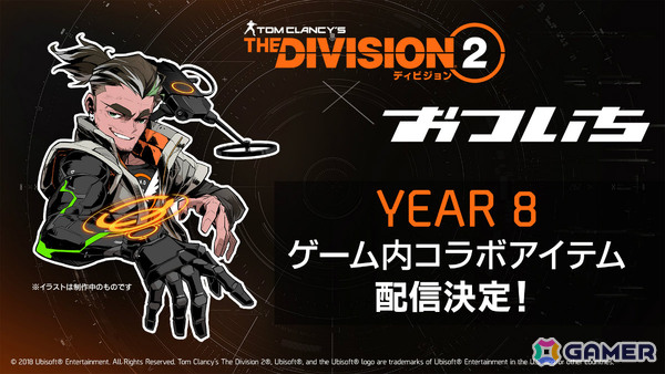「ディビジョン2」シリーズ10周年を記念したアップデート情報が発表！「ウォーロード オブ ニューヨーク」にリアルな戦闘を楽しめる「リアリズムモード」が登場の画像16