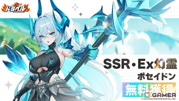 姫と竜のドタバタRPG「ドラベル～Dragon Travel～」が配信！最大で1,000連ガチャ分のアイテムがもらえるボーナスイベントもの画像3