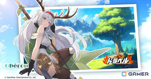 姫と竜のドタバタRPG「ドラベル～Dragon Travel～」が配信！最大で1,000連ガチャ分のアイテムがもらえるボーナスイベントもの画像6