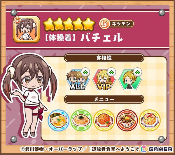 TVアニメ「追放者食堂へようこそ！」初のスマホゲームとなるハチャメチャ食堂アクション「追放者食堂へようこそ！オーダーラッシュ」の事前登録受付が開始！の画像6