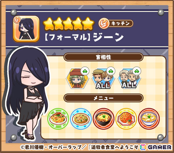 TVアニメ「追放者食堂へようこそ！」初のスマホゲームとなるハチャメチャ食堂アクション「追放者食堂へようこそ！オーダーラッシュ」の事前登録受付が開始！の画像8