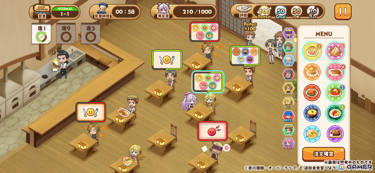 TVアニメ「追放者食堂へようこそ！」初のスマホゲームとなるハチャメチャ食堂アクション「追放者食堂へようこそ！オーダーラッシュ」の事前登録受付が開始！の画像
