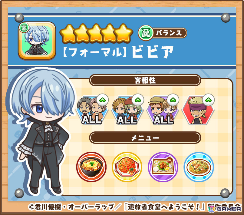 TVアニメ「追放者食堂へようこそ！」初のスマホゲームとなるハチャメチャ食堂アクション「追放者食堂へようこそ！オーダーラッシュ」の事前登録受付が開始！の画像