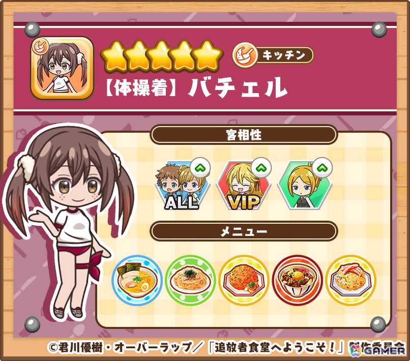 TVアニメ「追放者食堂へようこそ！」初のスマホゲームとなるハチャメチャ食堂アクション「追放者食堂へようこそ！オーダーラッシュ」の事前登録受付が開始！の画像