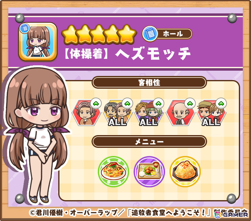 TVアニメ「追放者食堂へようこそ！」初のスマホゲームとなるハチャメチャ食堂アクション「追放者食堂へようこそ！オーダーラッシュ」の事前登録受付が開始！の画像