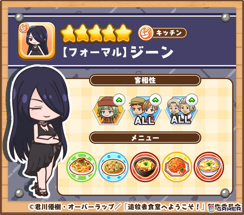 TVアニメ「追放者食堂へようこそ！」初のスマホゲームとなるハチャメチャ食堂アクション「追放者食堂へようこそ！オーダーラッシュ」の事前登録受付が開始！の画像