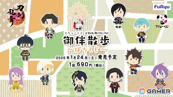 「フリューくじ 刀剣乱舞ONLINE 御伴散歩 ～ぽちくじ～」が1月24日より順次発売！加州清光たちのポーチ付き御伴フィンガーパペットなど全賞が初公開の画像1