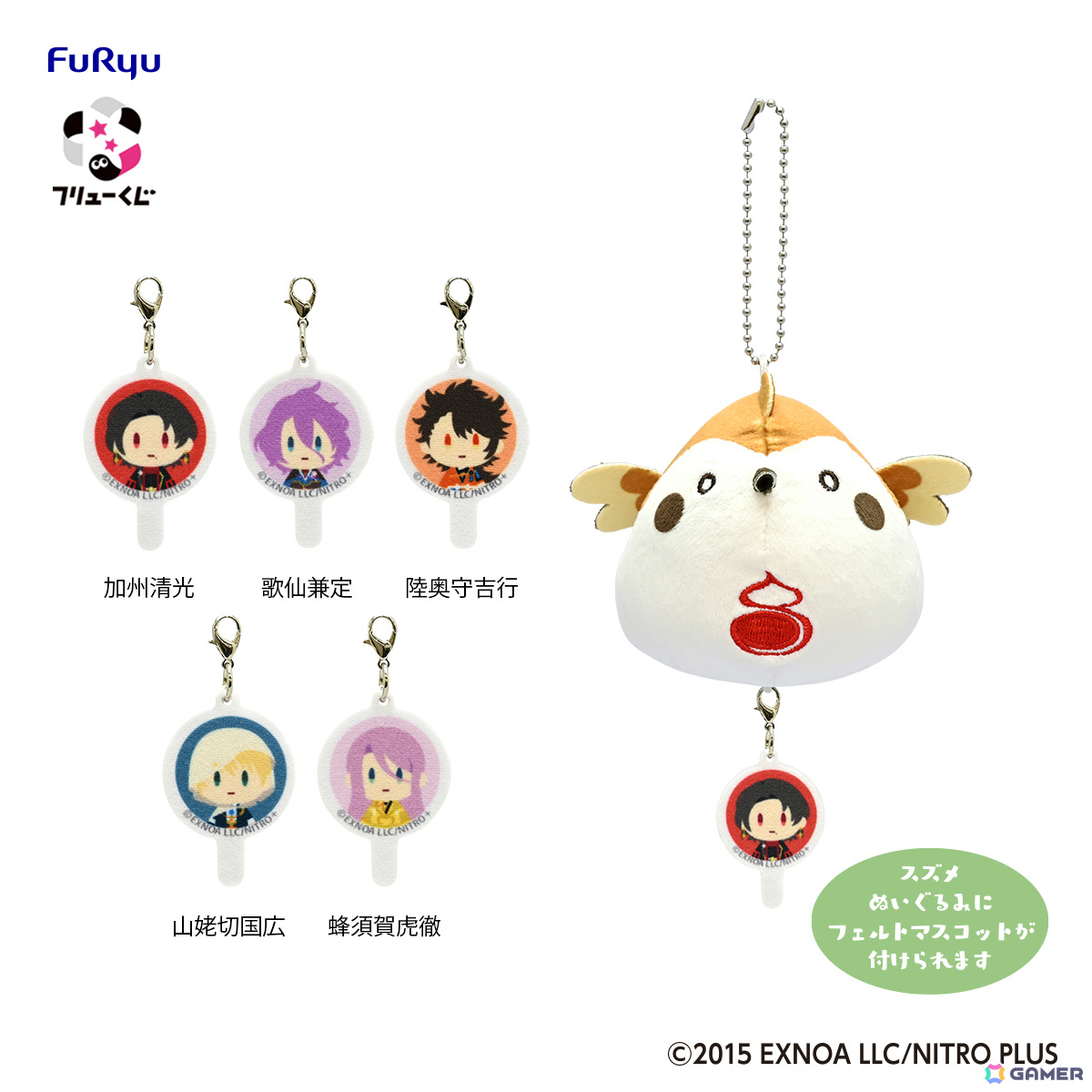 フリューくじ 刀剣乱舞ONLINE 御伴散歩 ～ぽちくじ～」が1月24日より