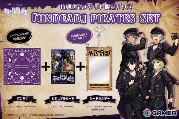 「あんスタ」UNDEAD×リアル脱出ゲーム「秘宝眠る不死者の航路からの脱出」の東京凱旋公演が2月27日より開催！の画像5