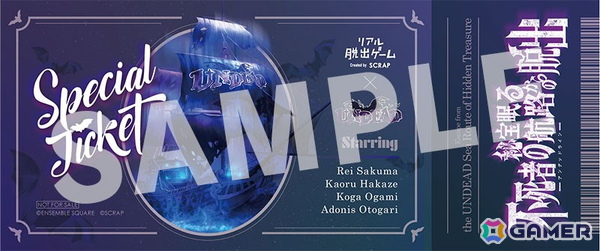 「あんスタ」UNDEAD×リアル脱出ゲーム「秘宝眠る不死者の航路からの脱出」の東京凱旋公演が2月27日より開催！の画像6