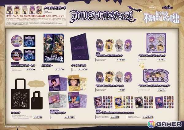 「あんスタ」UNDEAD×リアル脱出ゲーム「秘宝眠る不死者の航路からの脱出」の東京凱旋公演が2月27日より開催！の画像7