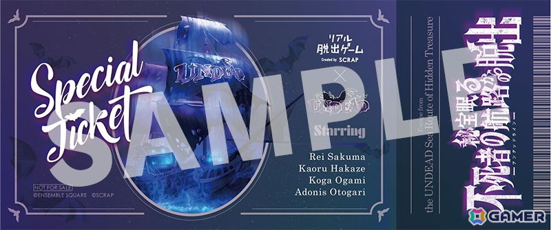 「あんスタ」UNDEAD×リアル脱出ゲーム「秘宝眠る不死者の航路からの脱出」の東京凱旋公演が2月27日より開催！の画像