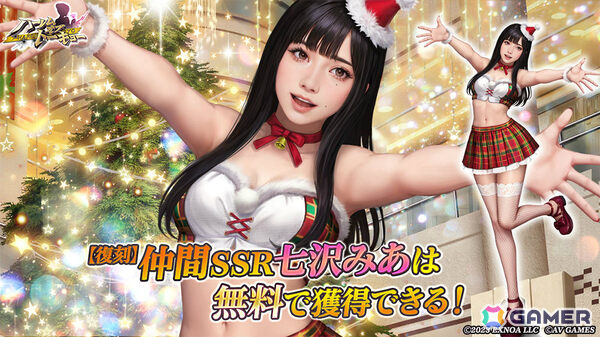 「ハーレムオブトーキョー」極3大女優祭 第3弾は七沢みあさんの仲間・恋人アバターが登場！の画像2