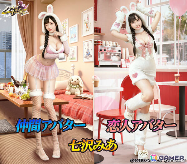 「ハーレムオブトーキョー」極3大女優祭 第3弾は七沢みあさんの仲間・恋人アバターが登場！の画像3