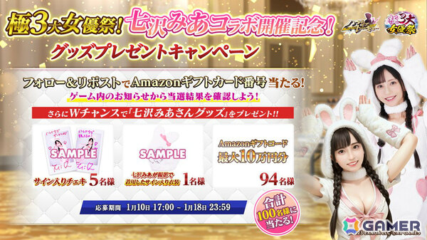 「ハーレムオブトーキョー」極3大女優祭 第3弾は七沢みあさんの仲間・恋人アバターが登場！の画像4