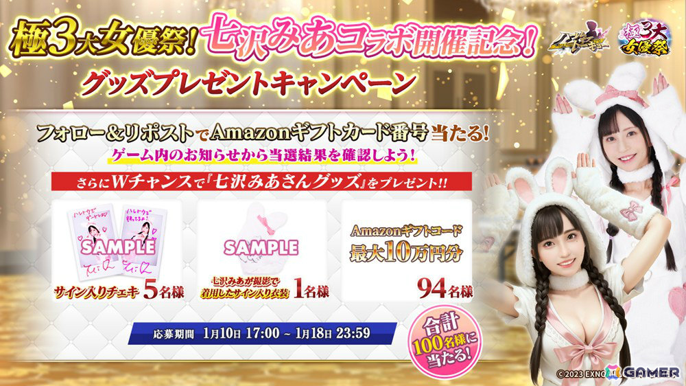 「ハーレムオブトーキョー」極3大女優祭 第3弾は七沢みあさんの仲間・恋人アバターが登場！の画像