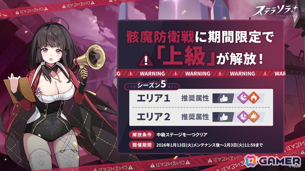 「ステラソラ」★5巡遊者「フィレン」（CV：斎藤千和）が先行実装！メインストーリー第六章「黎明告げる凱旋歌」前半の常設化もの画像6
