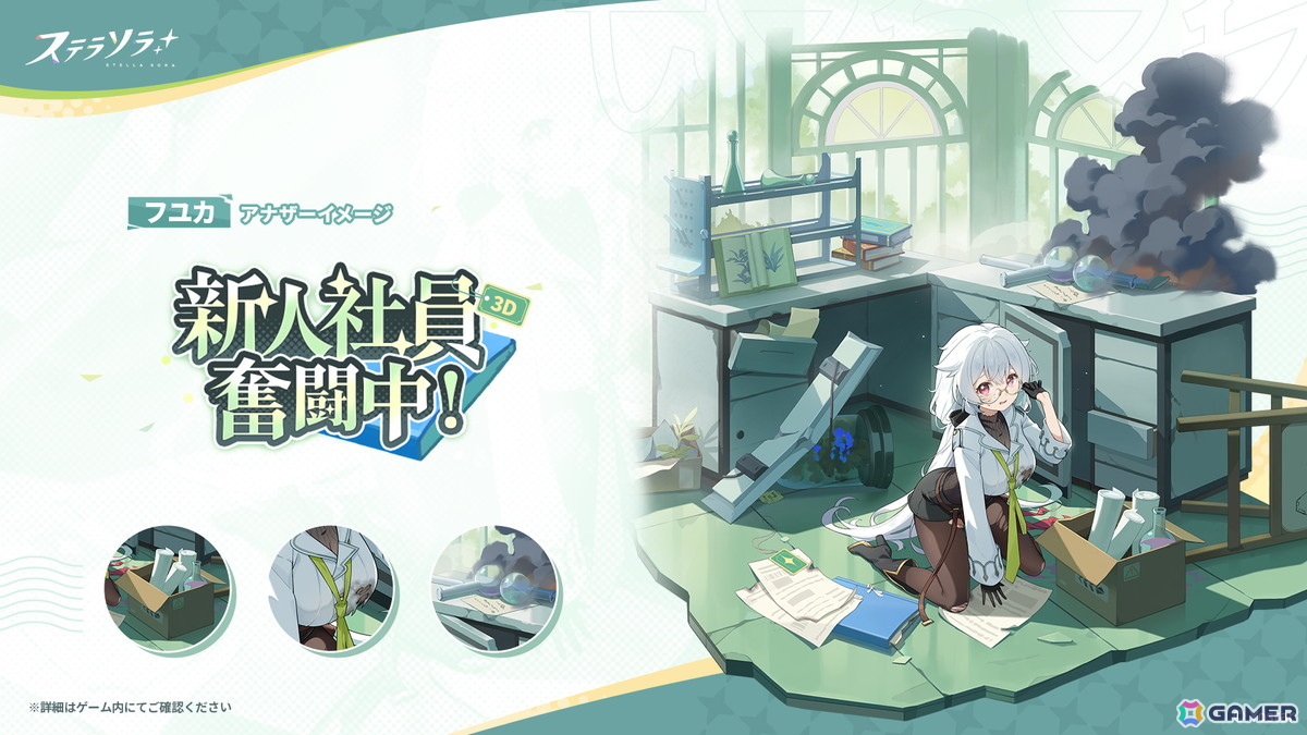 「ステラソラ」★5巡遊者「フィレン」(CV:斎藤千和)が先行実装!メインストーリー第六章「黎明告げる凱旋歌」前半の常設化もの画像