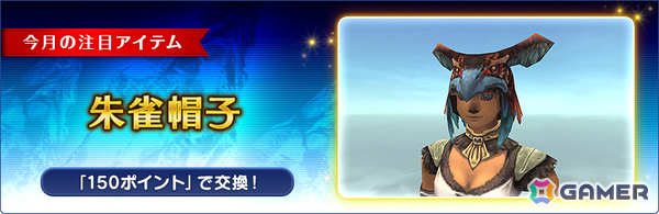 「FFXI」アンバスケードにドール族とメデゥーサ族が再登場！経験値＆装備強化ウマ「午」キャンペーンも1月16日より開催の画像3