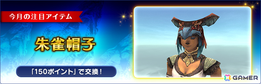 「FFXI」アンバスケードにドール族とメデゥーサ族が再登場！経験値＆装備強化ウマ「午」キャンペーンも1月16日より開催の画像