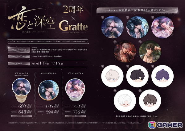 「恋と深空」2周年記念！日本語ローカライズグッズ第2弾がアニメイトで7月に発売の画像3