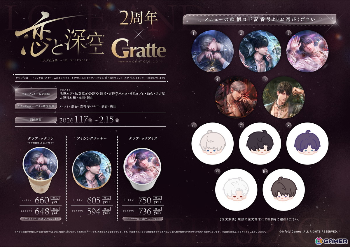 「恋と深空」2周年記念！日本語ローカライズグッズ第2弾がアニメイトで7月に発売の画像